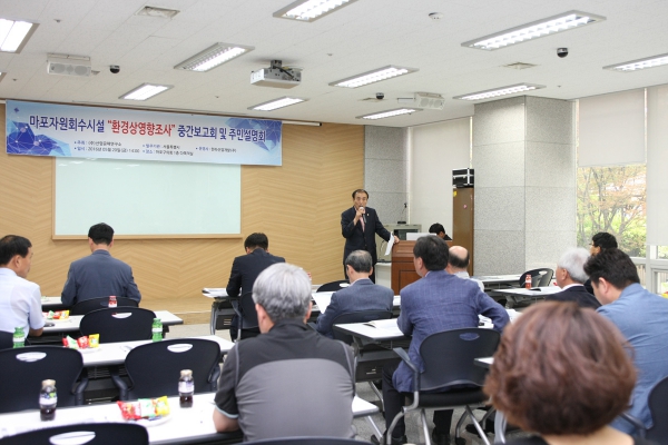 마포자원회수시설 중간보고회 및 주민설명회 - 4