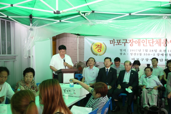 마포구장애인단체총연합회 발대식 - 2