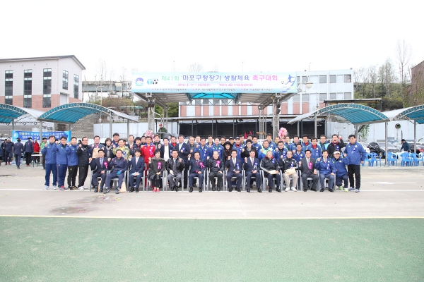 마포구청장기축구대회 - 2