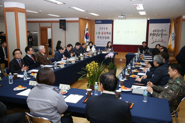 (성산2동)소통.공감 주민간담회