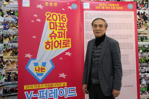 2016 마포구 자원봉사자의 날  V-퍼레이드 - 1