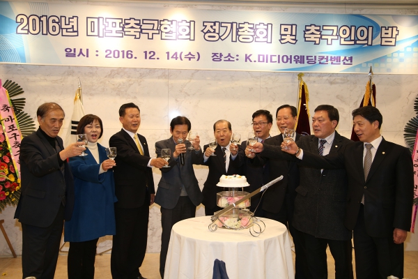마포구 축구협회 정기총회 - 3