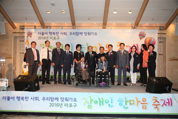 마포구 장애인 한마음축제 - 6