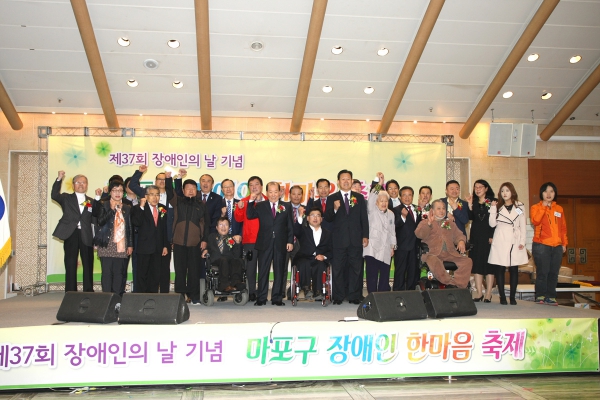 마포구 장애인 한마음축제 - 4