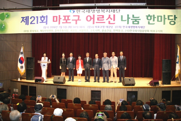 마포구 어르신 나눔 한마당 - 2