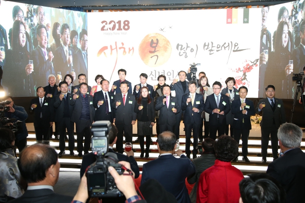 2018 마포구 신년 인사회