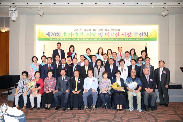 제20회 효자효부시상 및 어르신 사랑 큰잔치 - 2