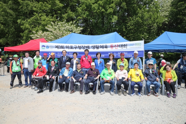 마포구청장배 생활체육 등산대회