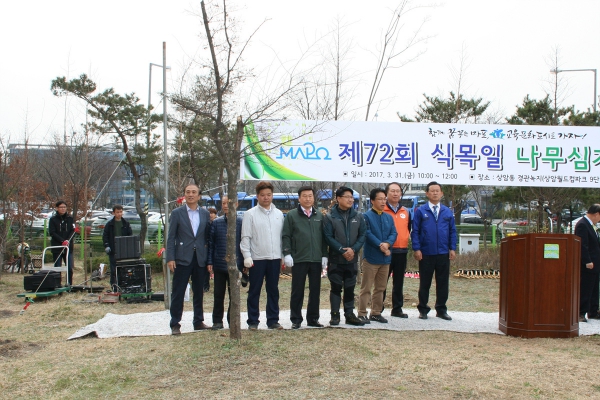 제72회 식목일 나무심기 - 2