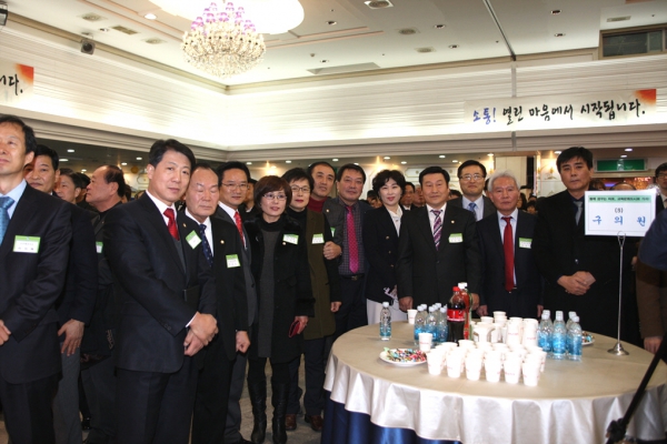 2015년 신년인사회