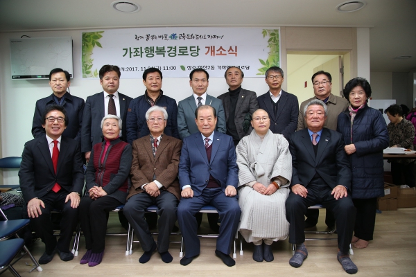 구립 가좌 행복 경로당 개소식 - 5