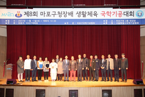 제8회 구청장배국학기공대회