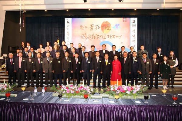 2017 신년인사회 - 7