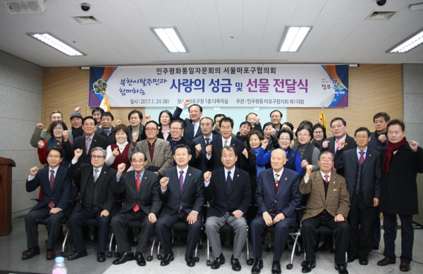 민주평통 마포구협의회 사랑의 성금 및 선물 전달식 - 4