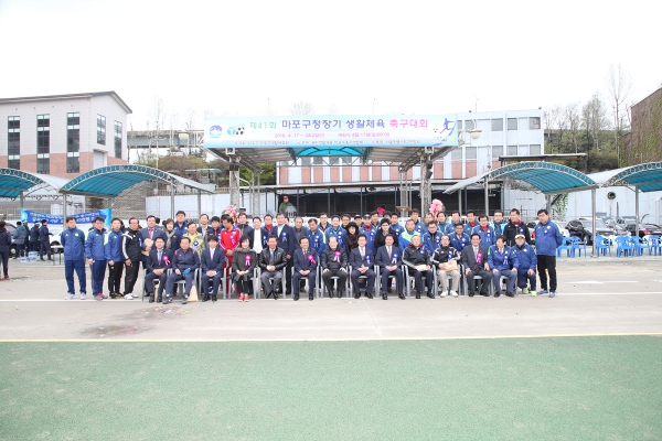 마포구청장기축구대회 - 1