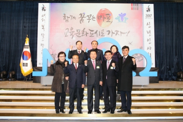 2017 신년인사회 11