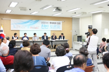 상암DMC 롯데마트 입점 찬반 토론회 1