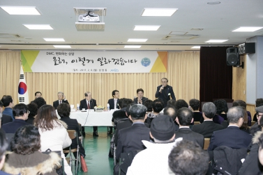 2017년 동정보고회 상암동 2