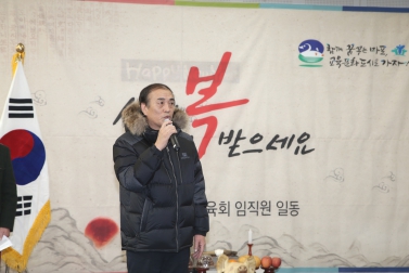 마포구체육회 신년인사회 3