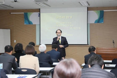 2016년 하반기 의원 교양강좌 3