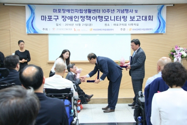마포장애인자립생활센터 10주년 기념행사 2