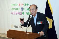 제9대 마포구의회 개원 기념식 9