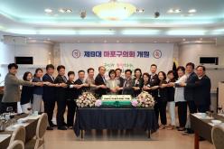 제9대 마포구의회 개원 기념식 3