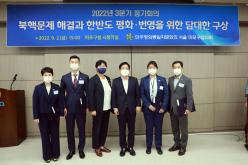 민주평통 3분기 정기회의 1