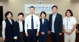 복지도시위원 전문 역량 강화 교육 2