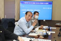 제258회 서울특별시 마포구의회 제1차정례회 제1~4차 복지도시위원회 및 행정사무감사 2