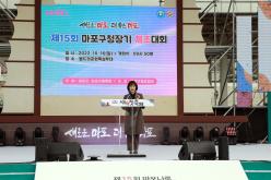 제15회 마포구청장기 체조대회 21