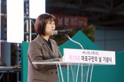 제29회 마포구민의 날 32