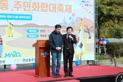 2022년 연남동 주민화합 대축제 24