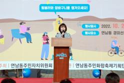 2022년 연남동 주민화합 대축제 40