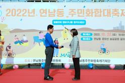 2022년 연남동 주민화합 대축제 42