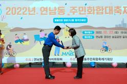 2022년 연남동 주민화합 대축제 43