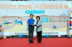 2022년 연남동 주민화합 대축제 44