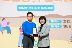 2022년 연남동 주민화합 대축제 45