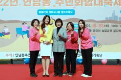 2022년 연남동 주민화합 대축제 54