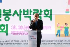 2022 마포구 NGO 자원봉사박람회&공익바자회 13