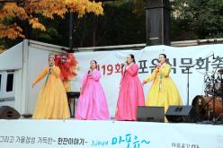 제19회 마포음식문화축제 1