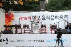 제19회 마포음식문화축제 2