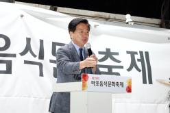 제19회 마포음식문화축제 24