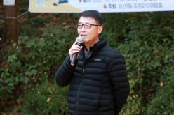 성산1동 단풍숲길 걷기대회 18