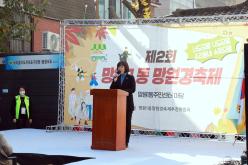 제2회 망원1동 망원경 축제 9