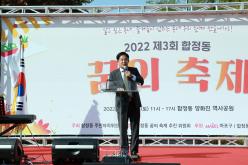 제3회 합정동 꿈의 축제 38