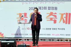 제3회 합정동 꿈의 축제 40