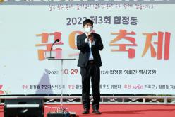 제3회 합정동 꿈의 축제 53