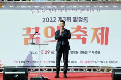 제3회 합정동 꿈의 축제 57