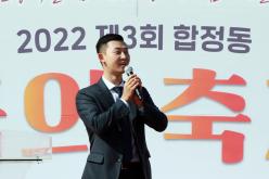 제3회 합정동 꿈의 축제 58